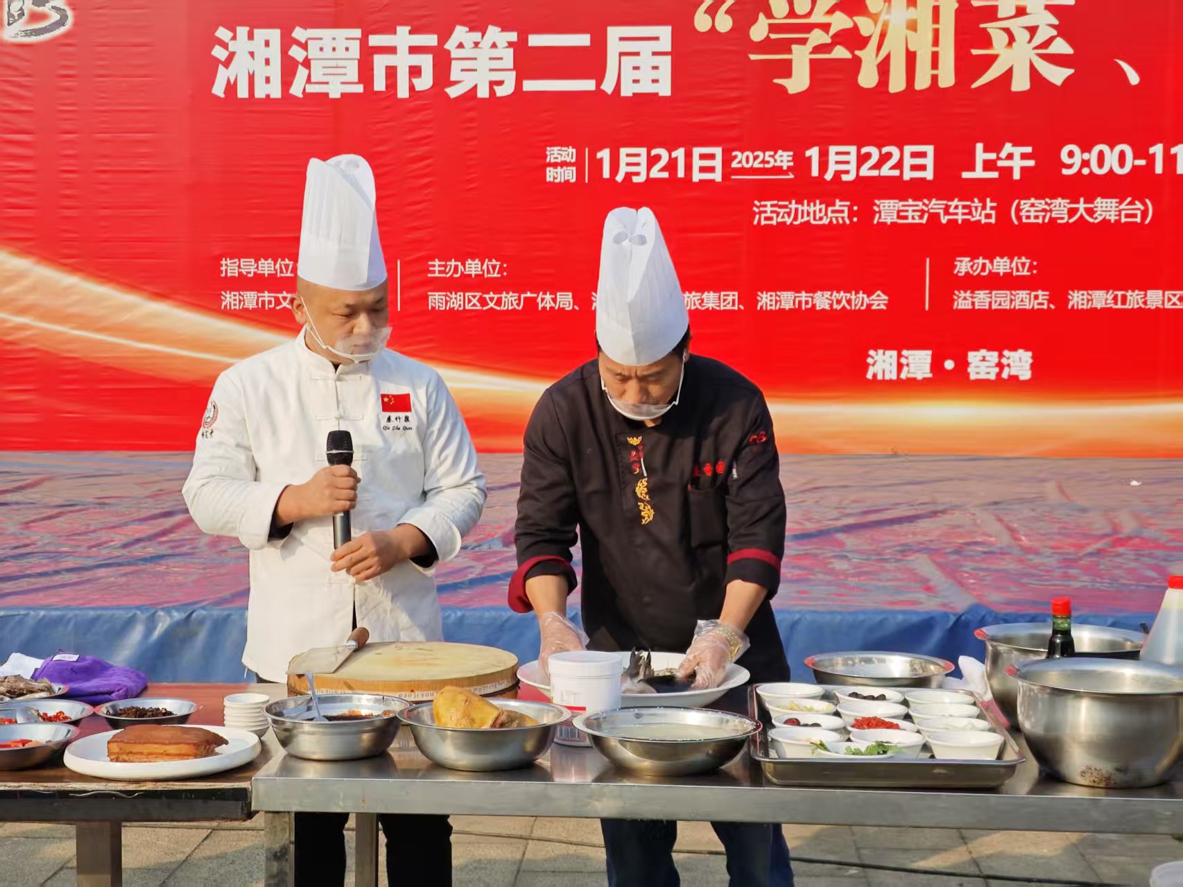 开云电子平台_开云(中国)溢香园酒店承办的第二届“学湘菜 品湘菜”活动，圆满成功