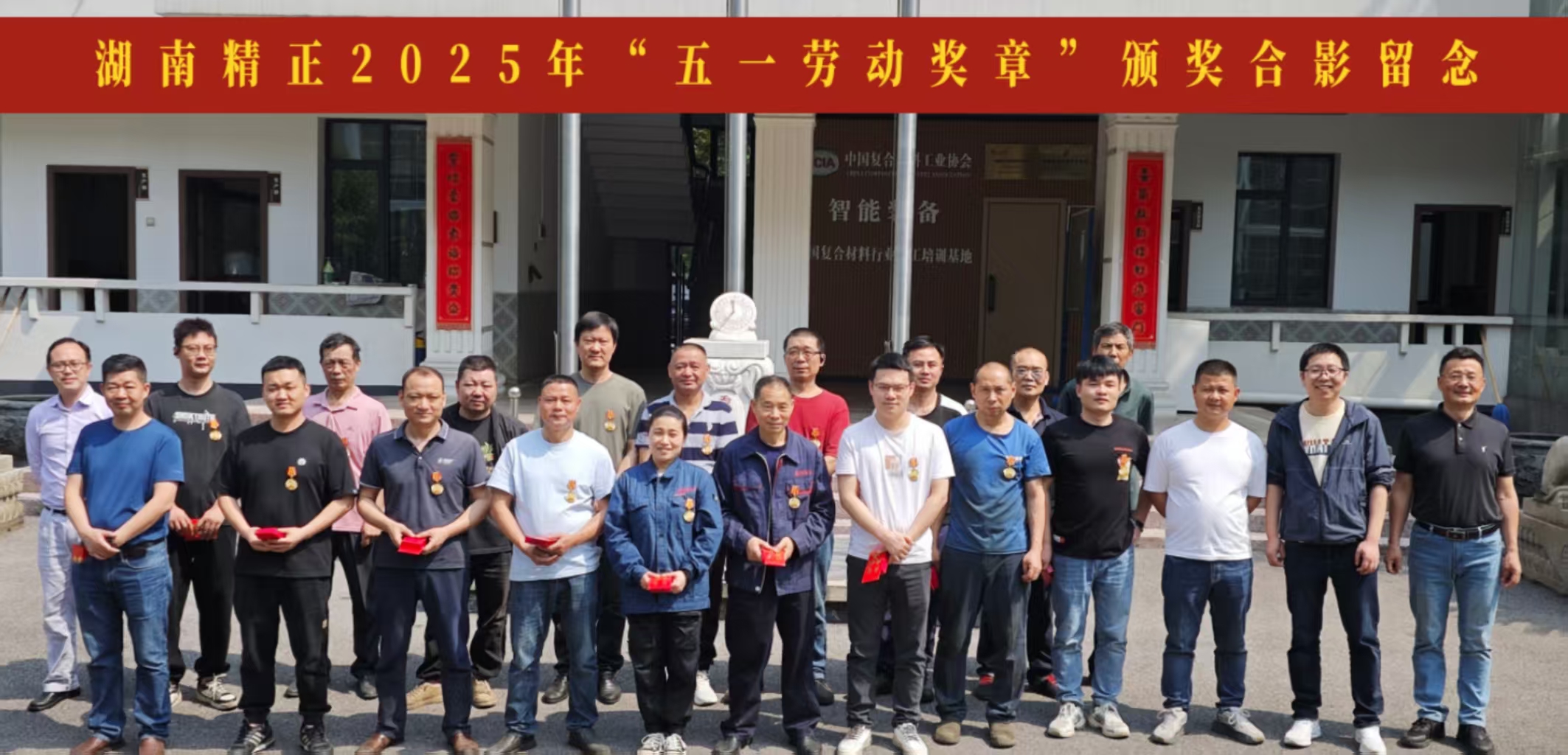 开云电子平台_开云(中国)2025“五一奖章”颁奖仪式