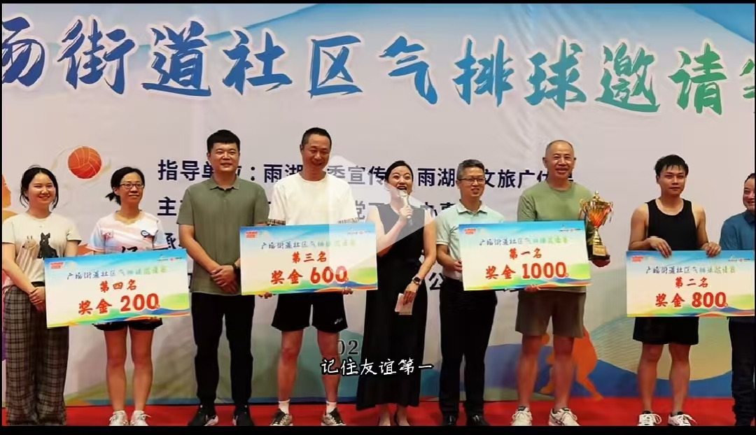 开云电子平台_开云(中国)溢香园酒店气排球队蝉联广场街道社区比赛冠军